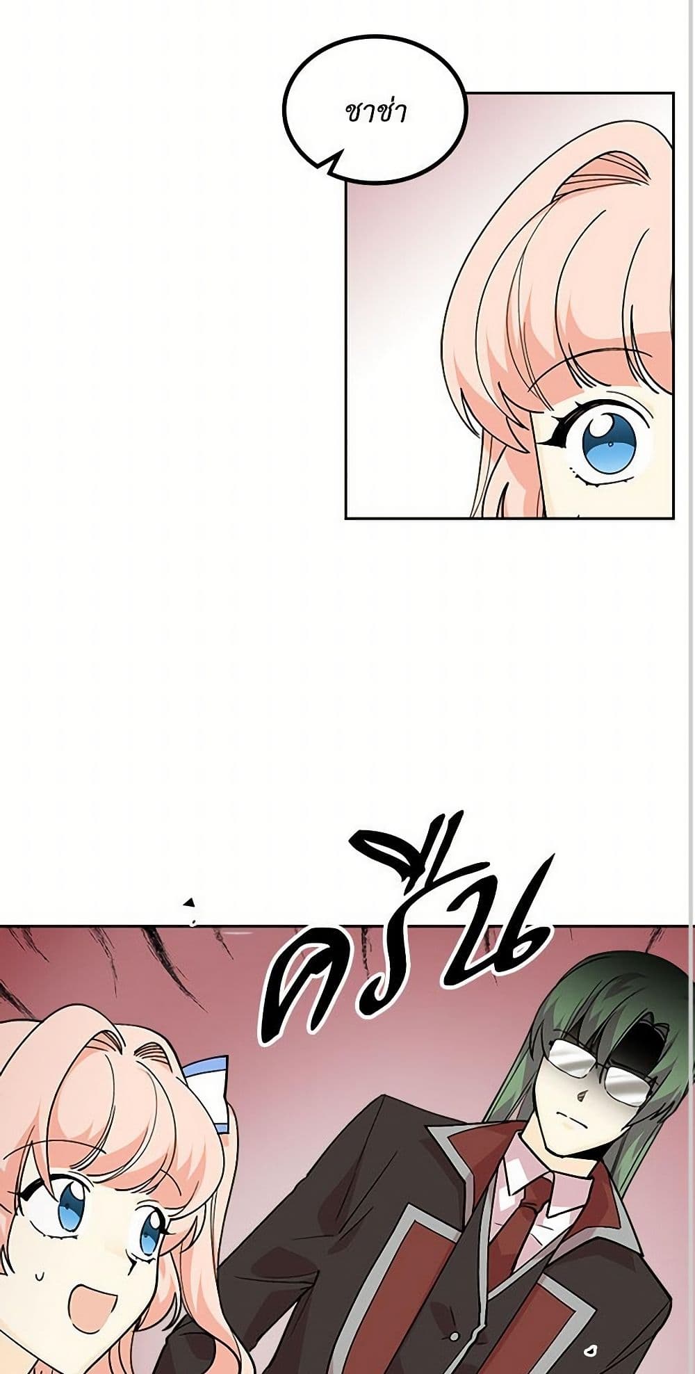 The Antagonist's Pet page 15