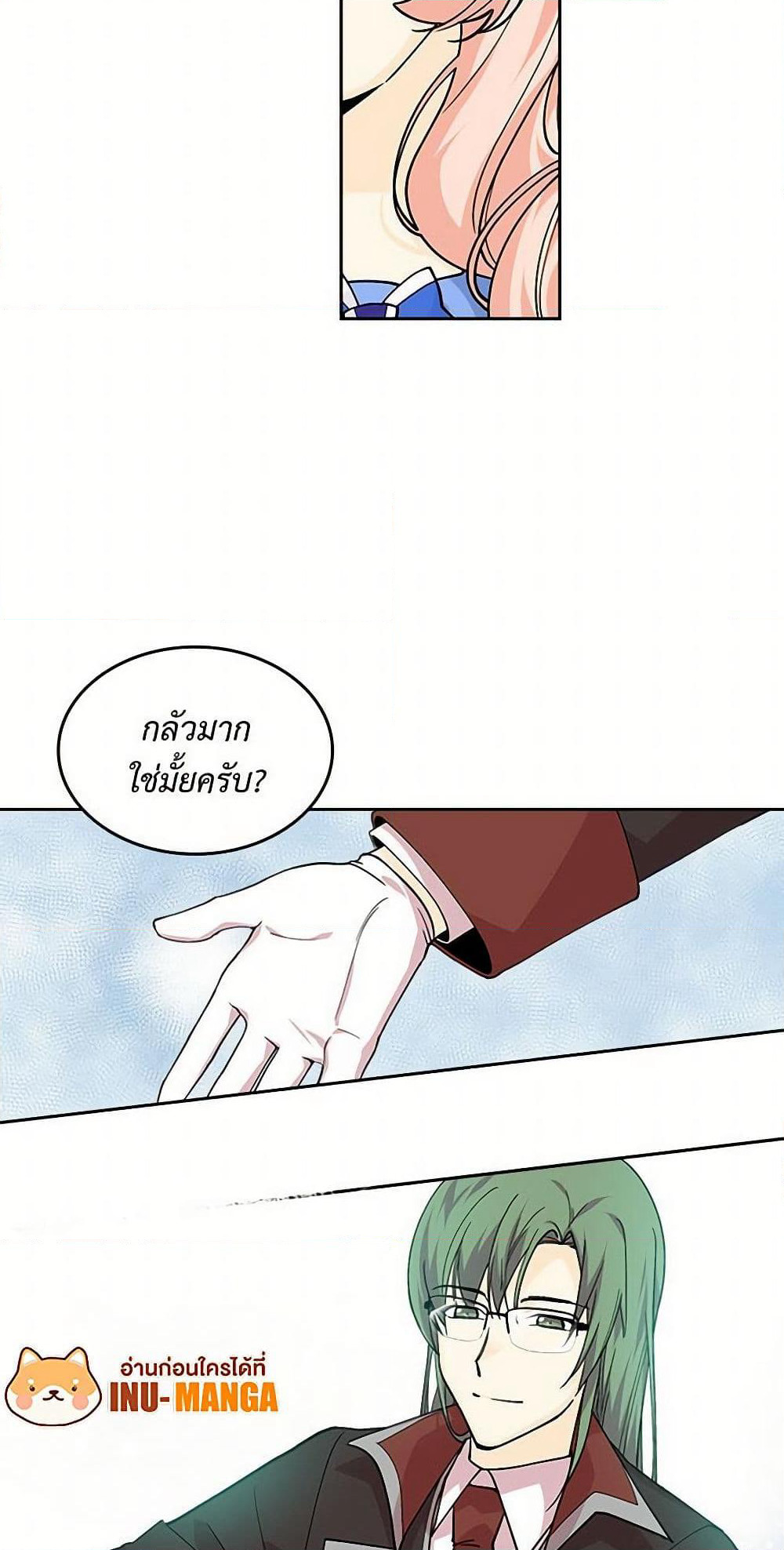The Antagonist's Pet page 18