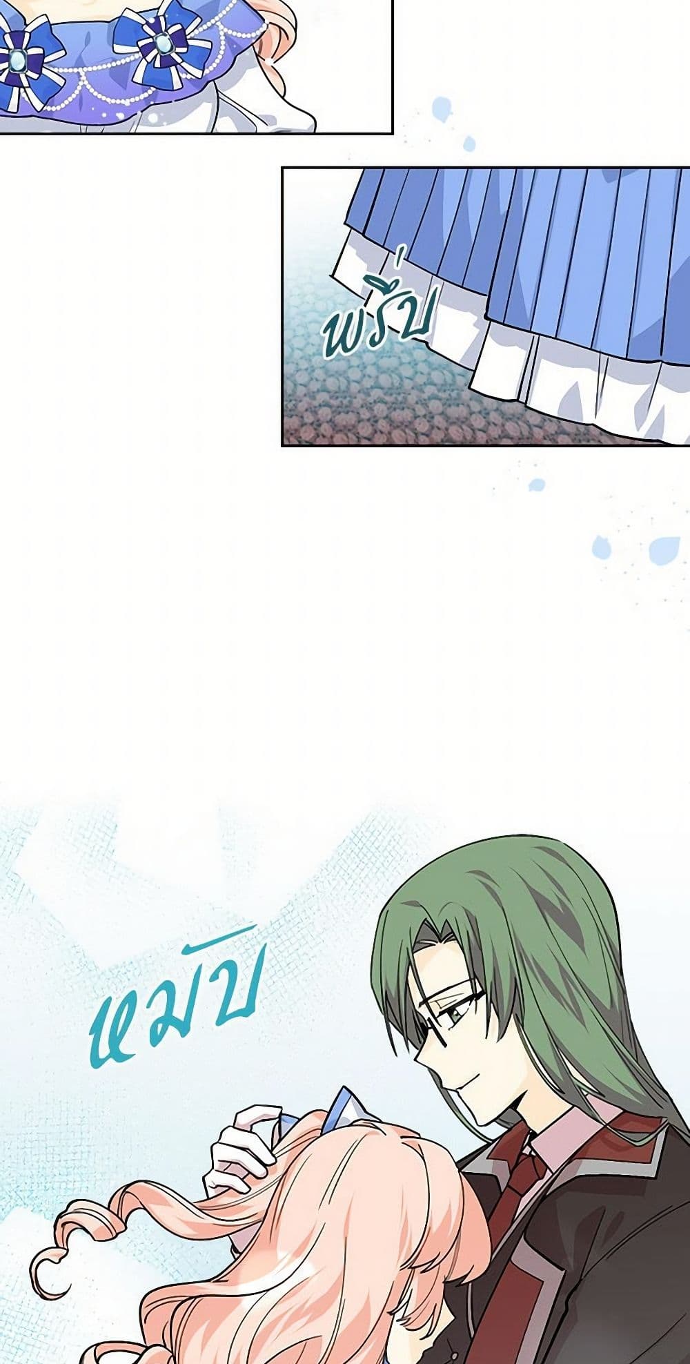 The Antagonist's Pet page 20