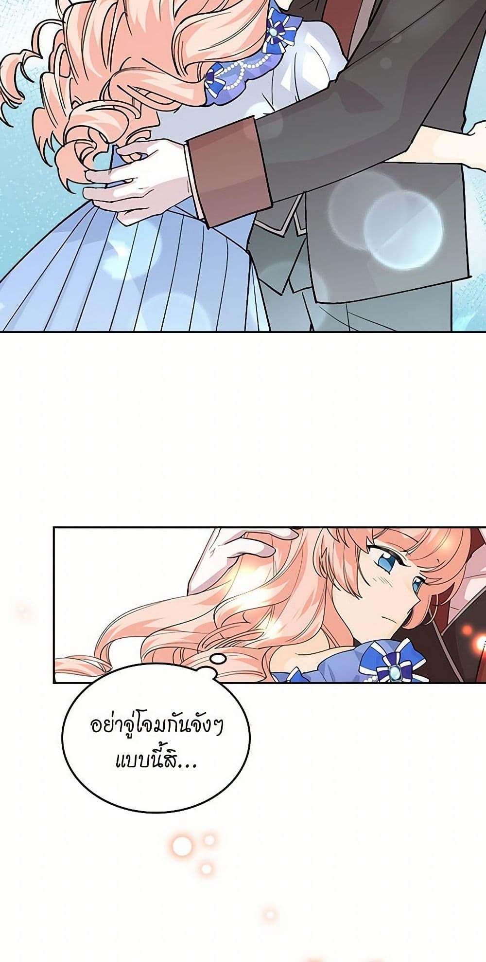 The Antagonist's Pet page 21