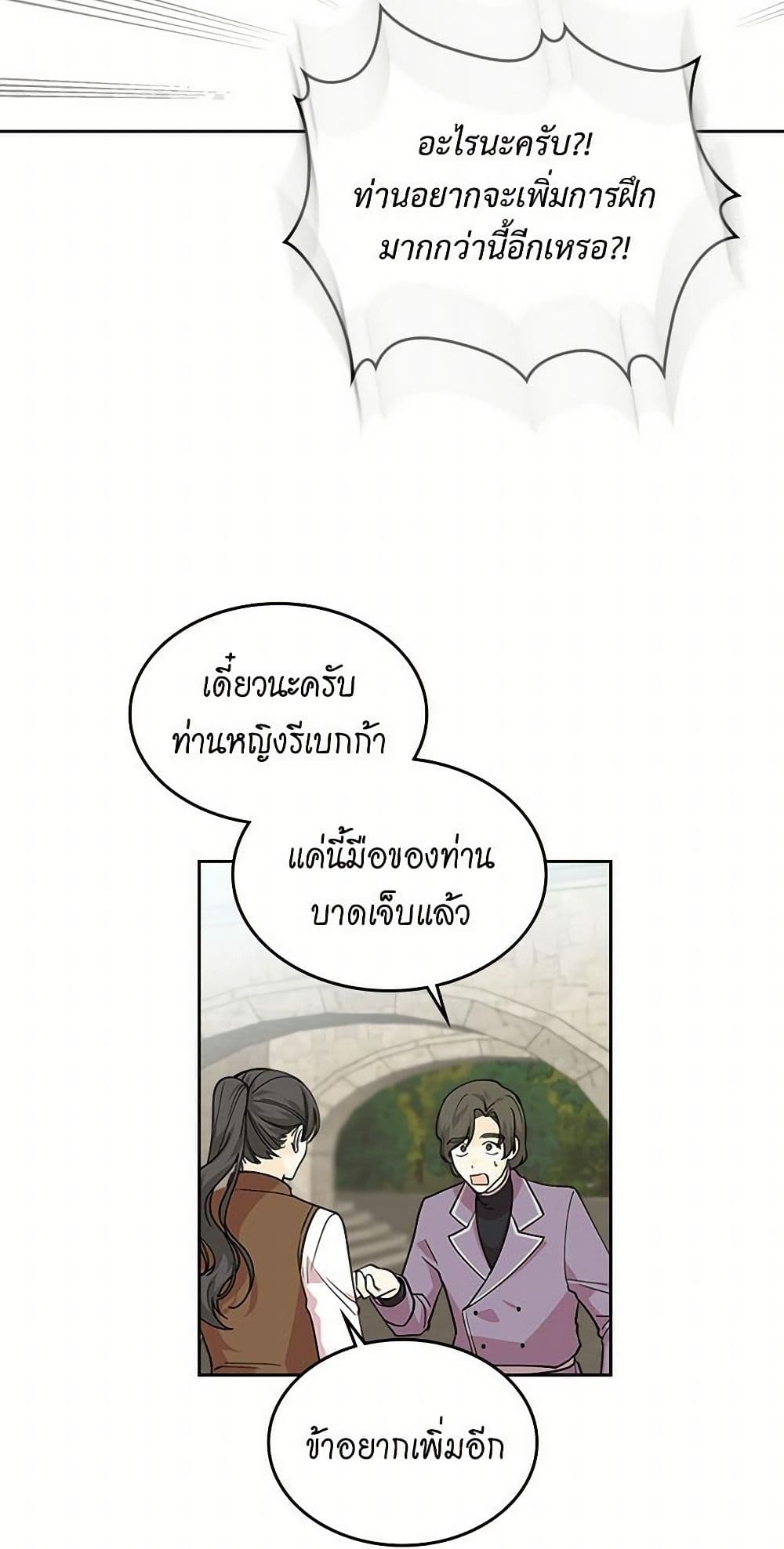 The Antagonist's Pet page 23