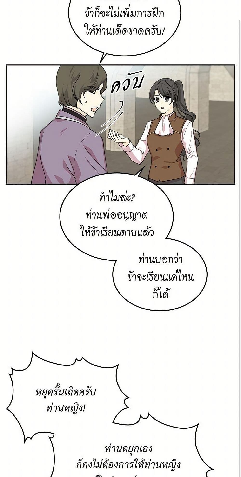 The Antagonist's Pet page 26