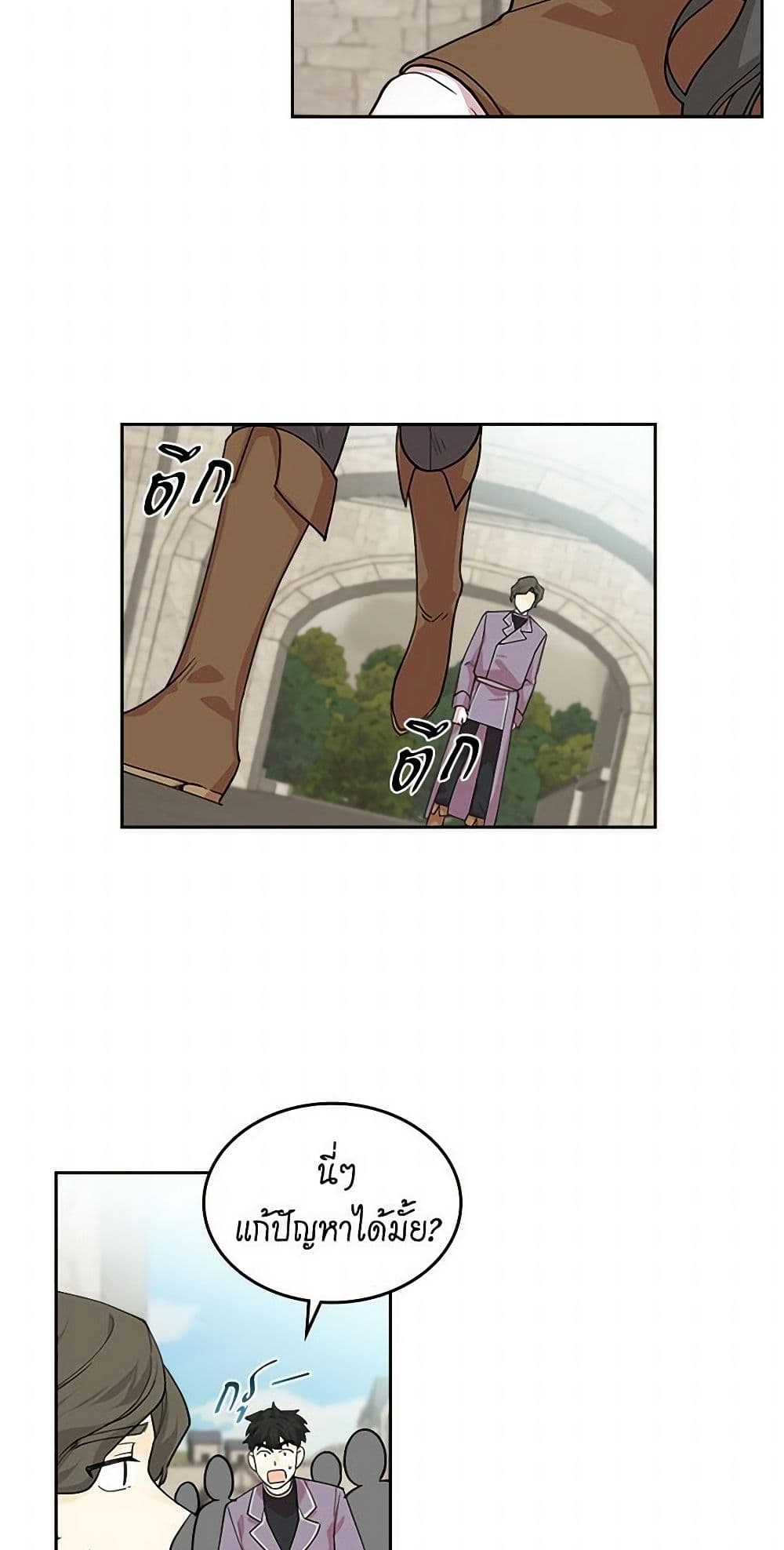 The Antagonist's Pet page 32