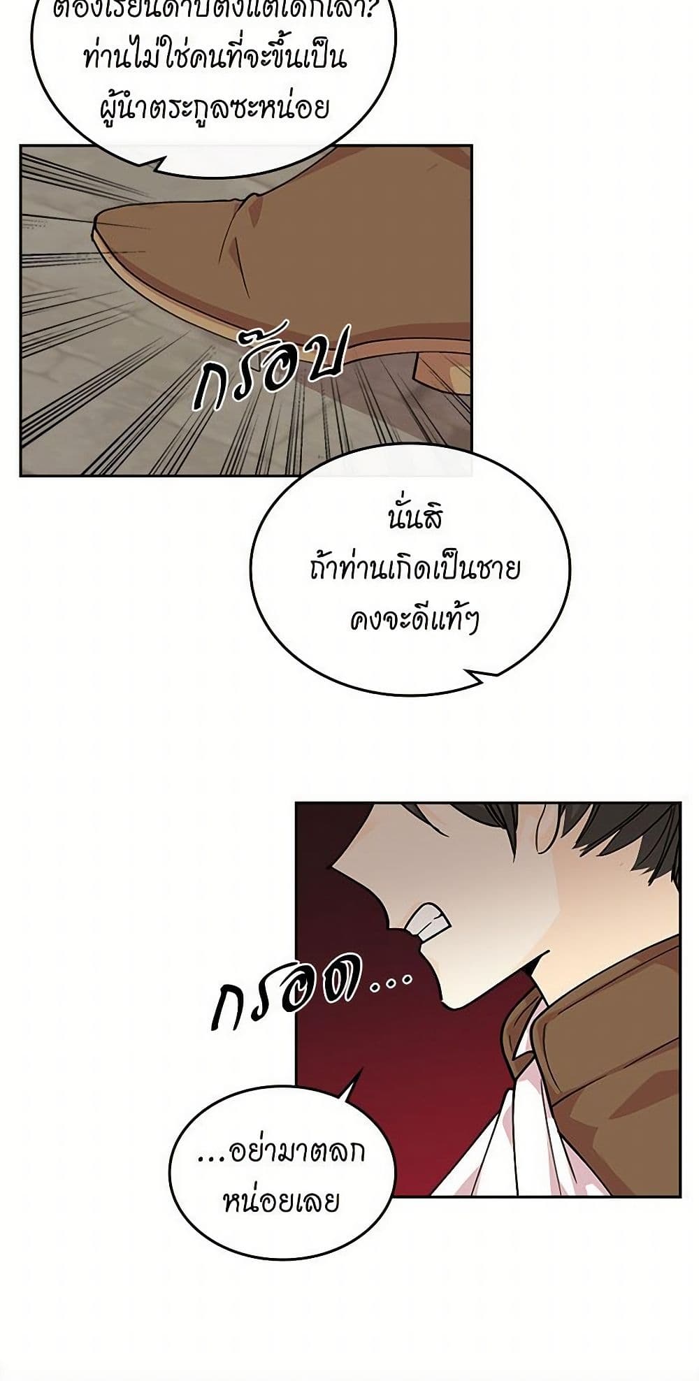 The Antagonist's Pet page 36