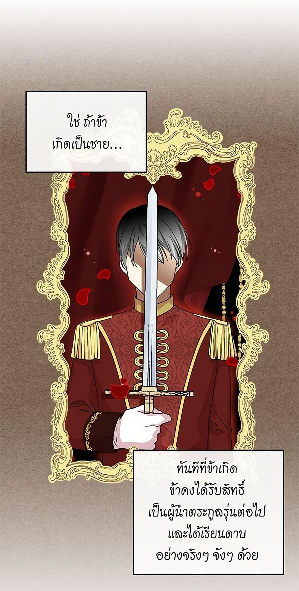 The Antagonist's Pet page 37