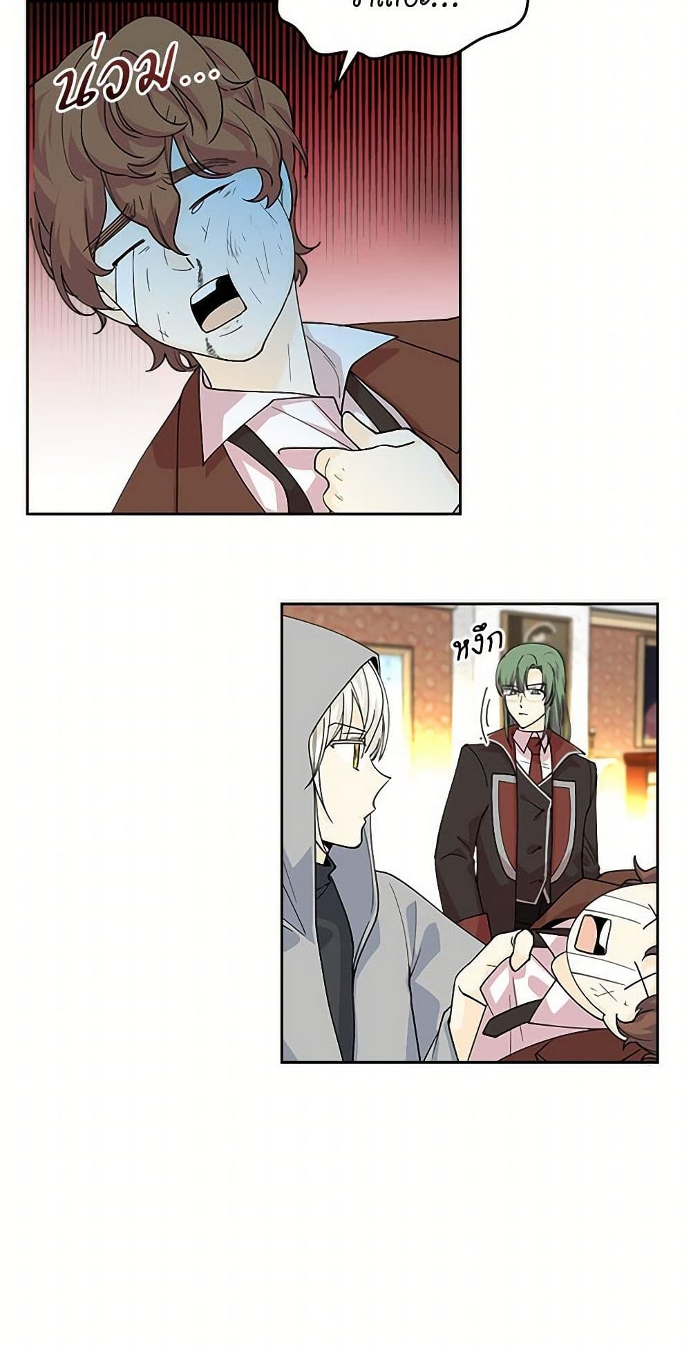 The Antagonist's Pet page 3