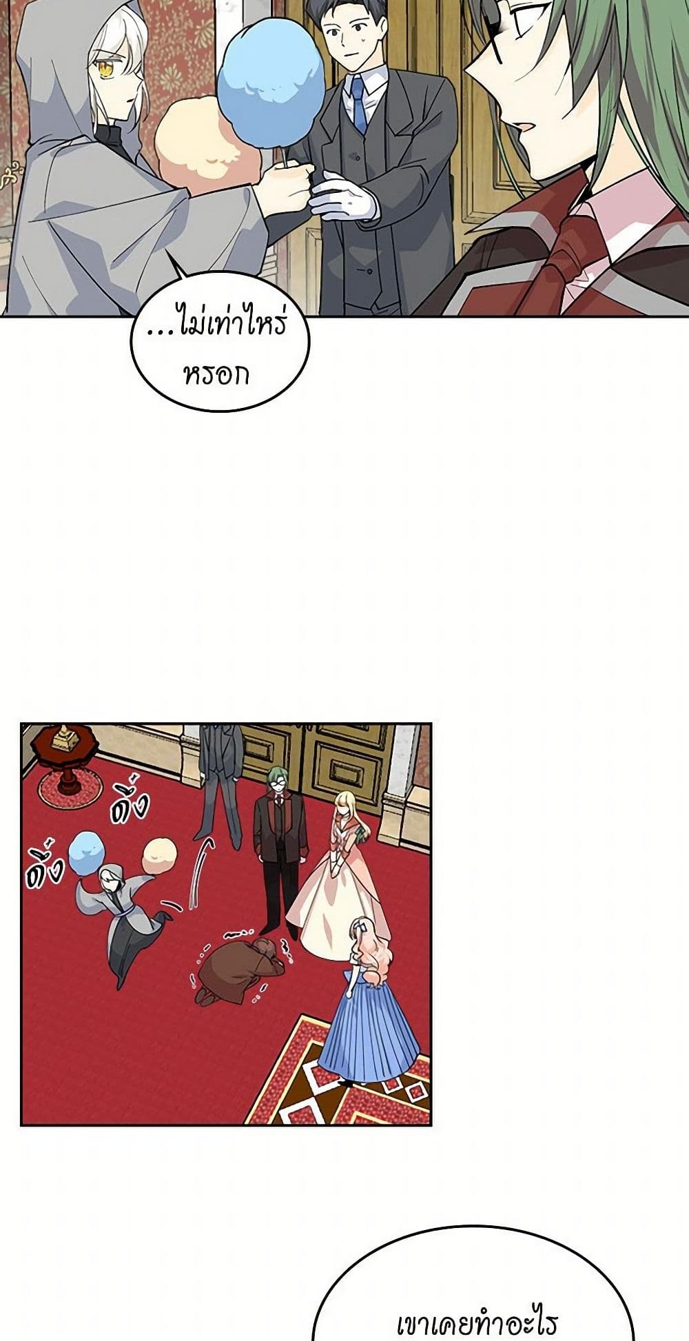 The Antagonist's Pet page 6