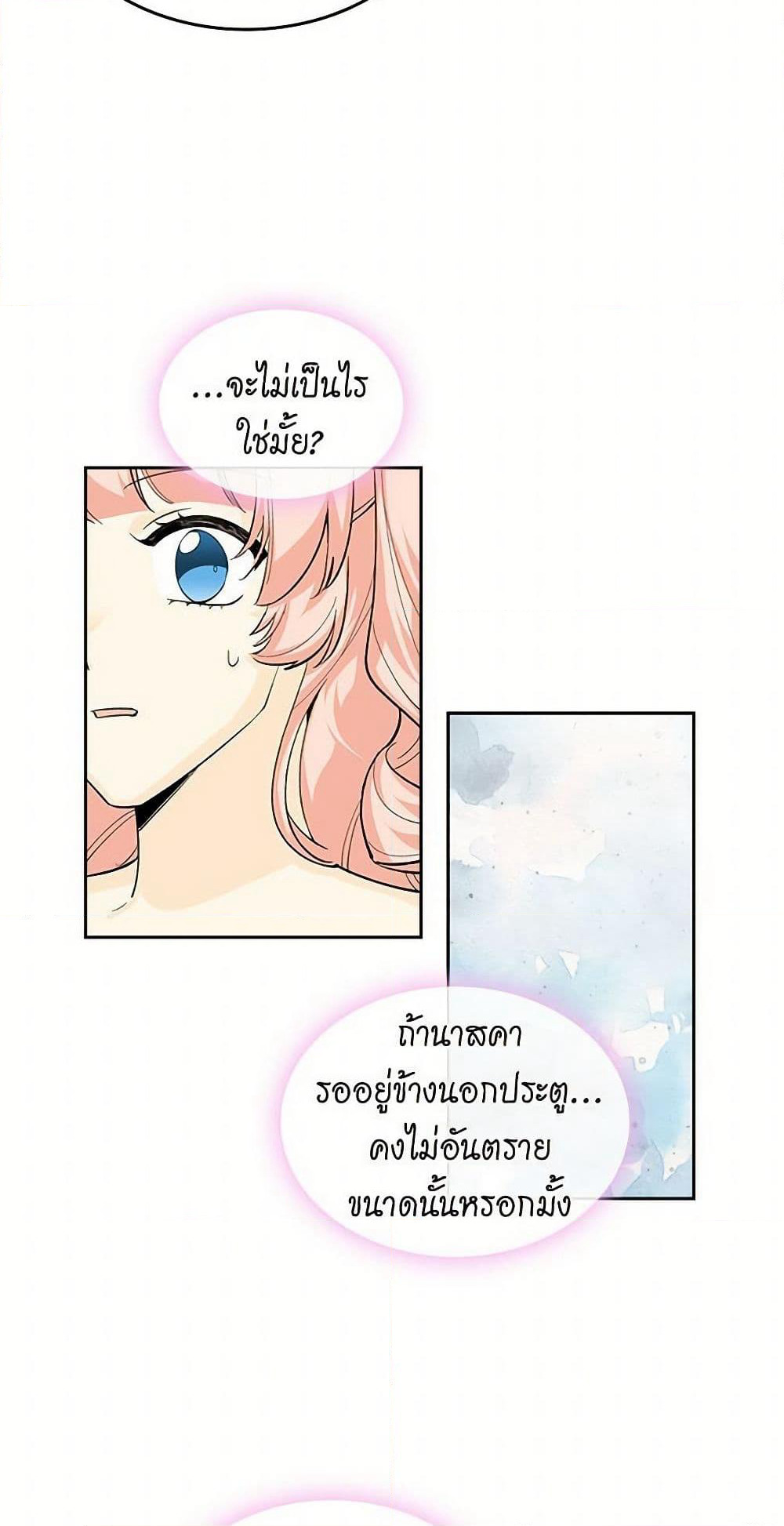 The Antagonist's Pet page 26