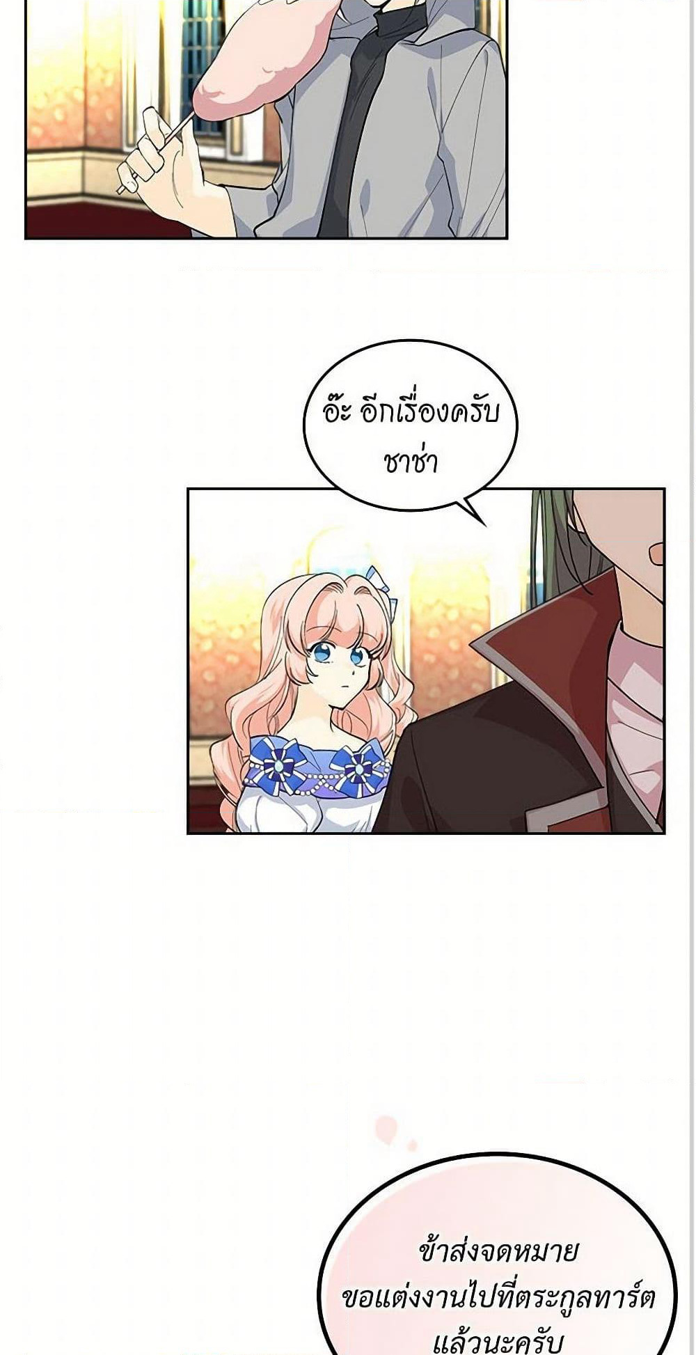 The Antagonist's Pet page 28