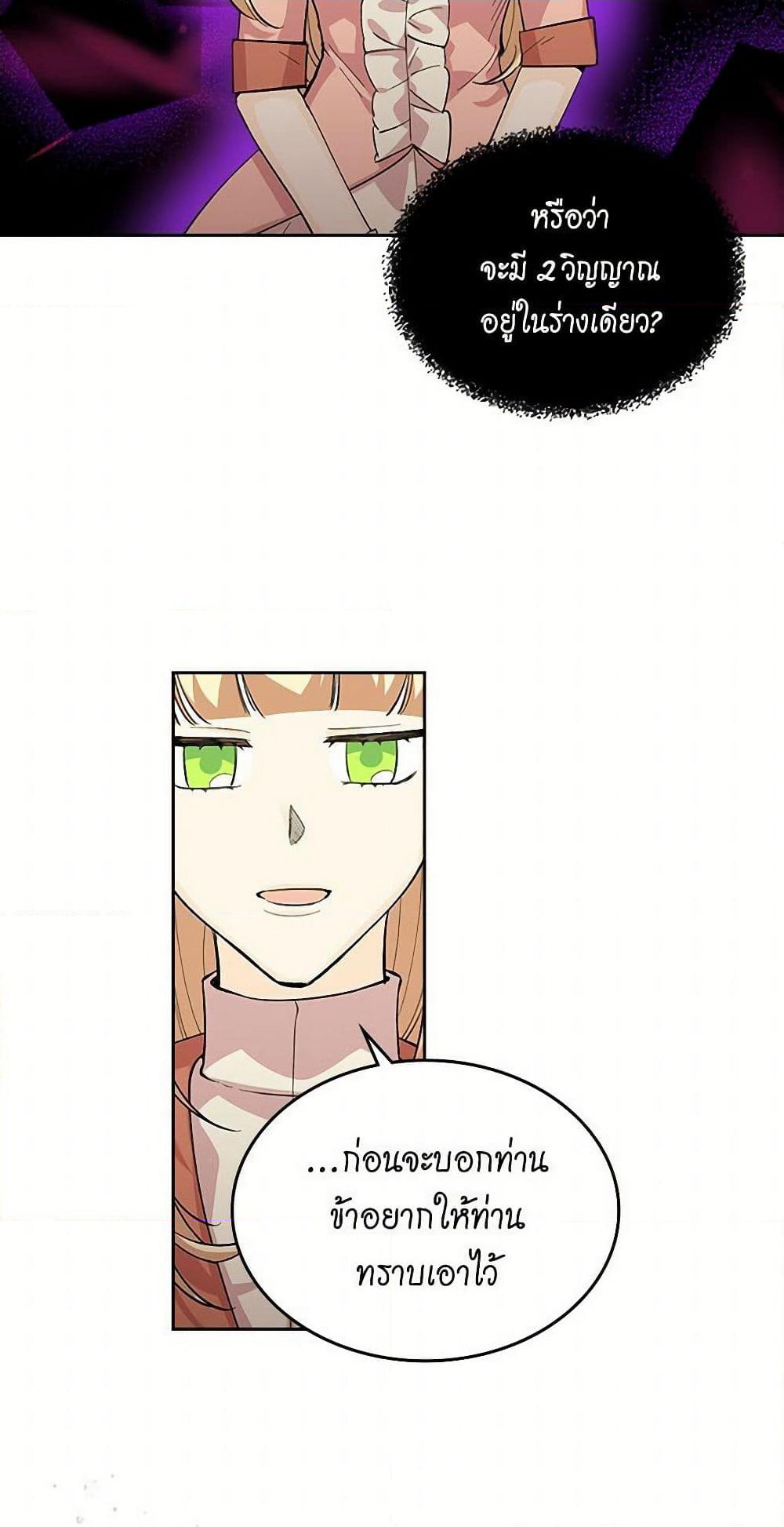 The Antagonist's Pet page 35