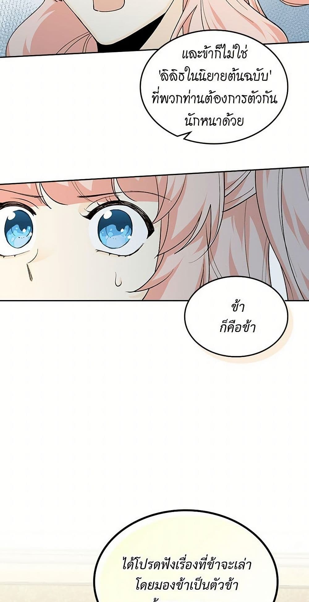 The Antagonist's Pet page 39