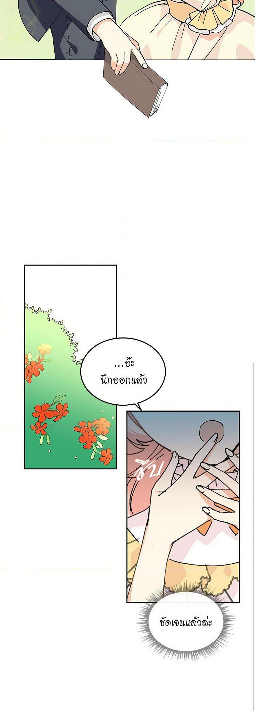The Antagonist's Pet page 10
