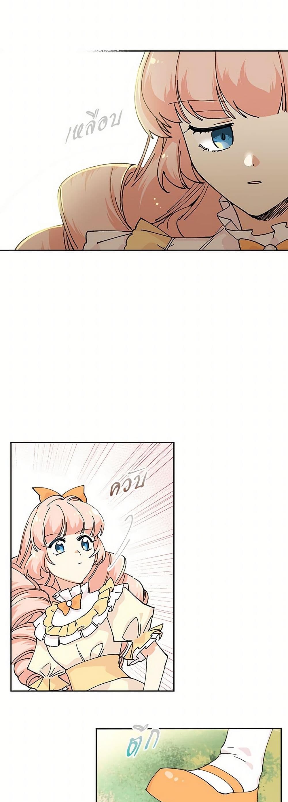 The Antagonist's Pet page 24