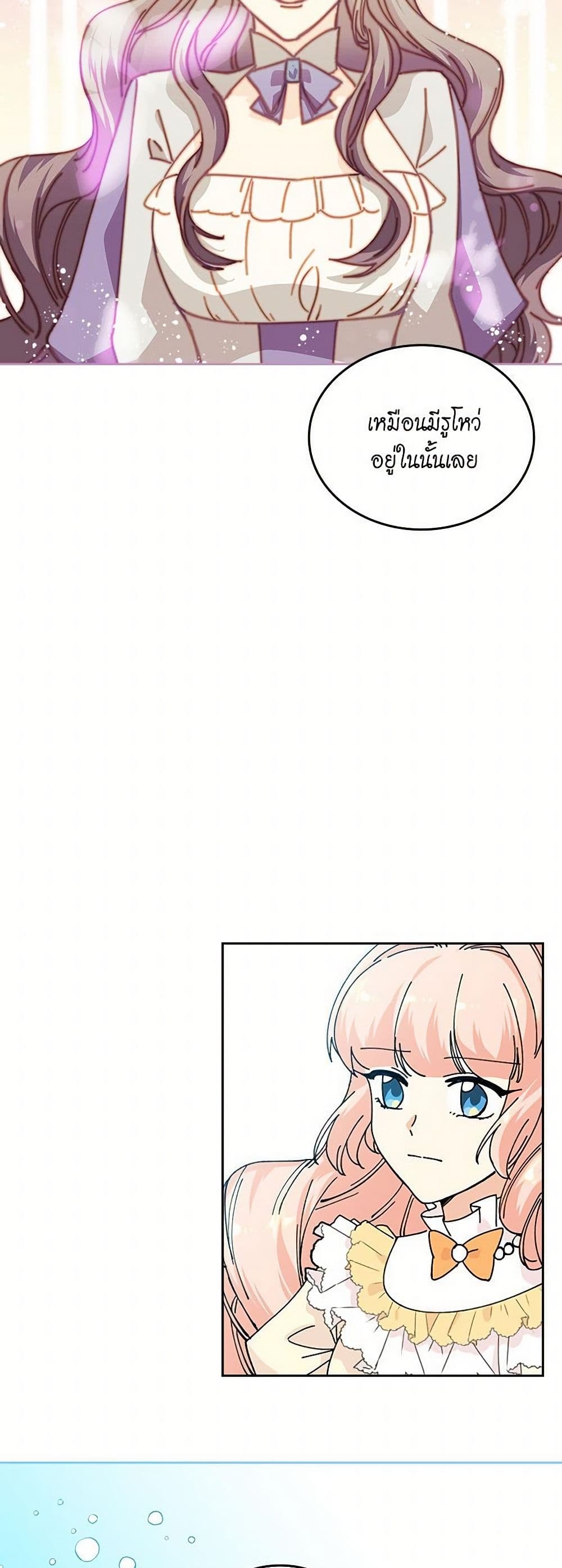 The Antagonist's Pet page 38