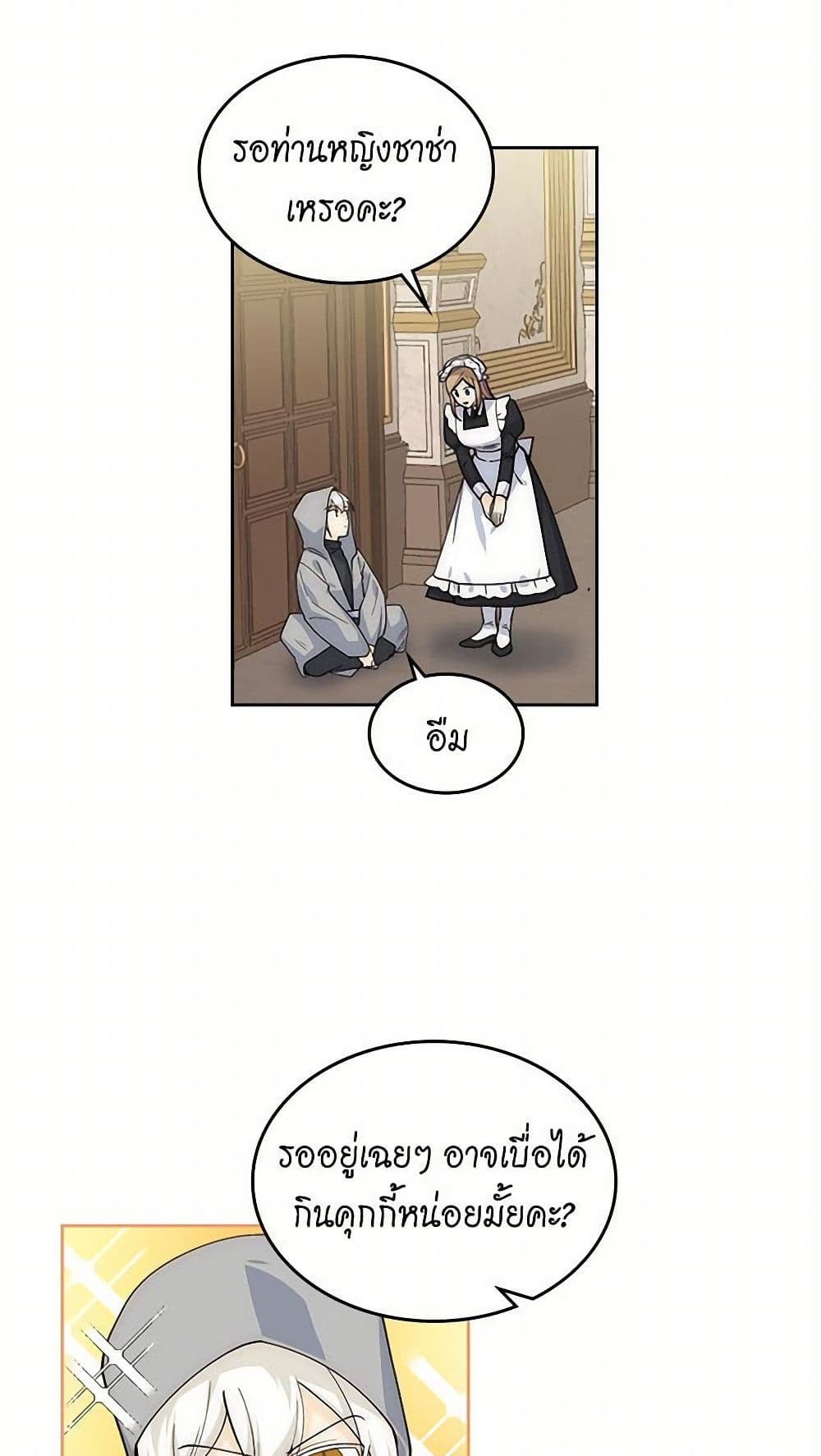 The Antagonist's Pet page 3