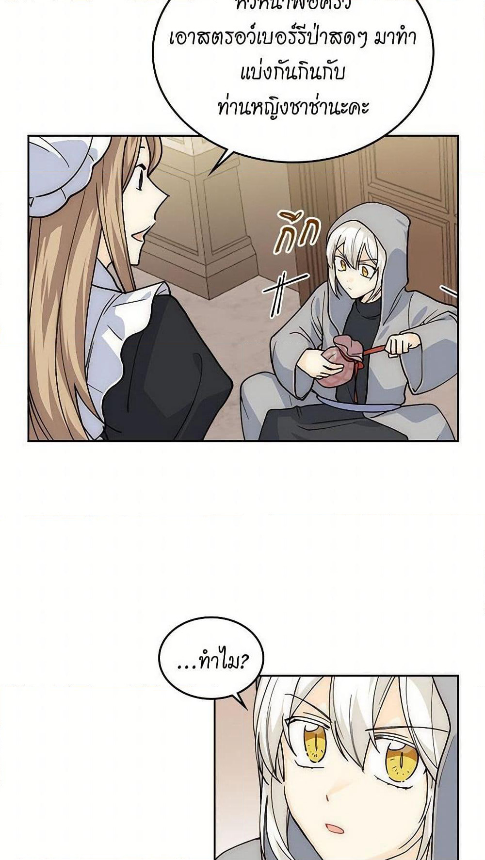 The Antagonist's Pet page 5