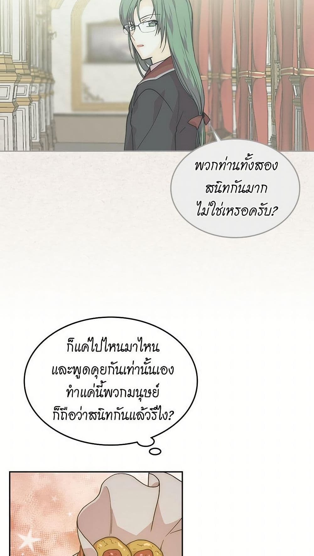 The Antagonist's Pet page 10