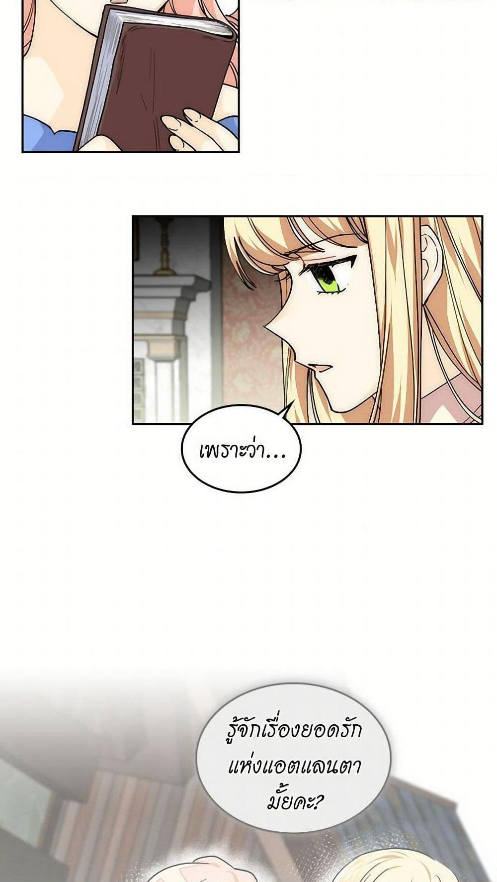 The Antagonist's Pet page 15