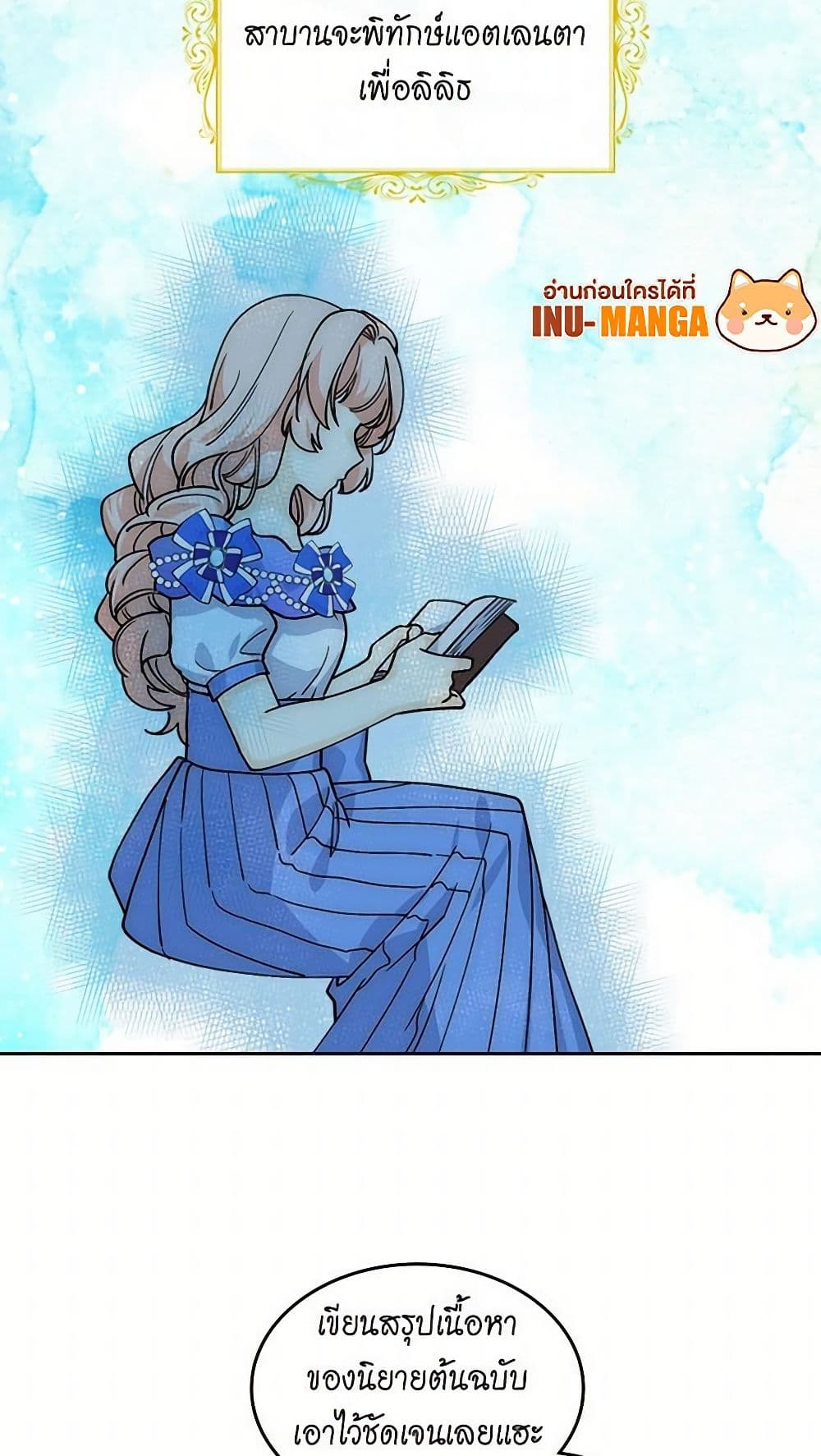 The Antagonist's Pet page 21