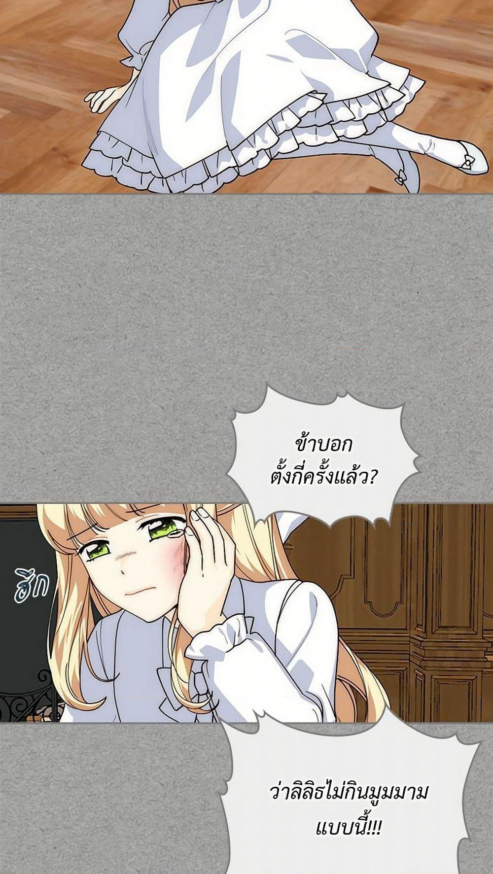 The Antagonist's Pet page 27