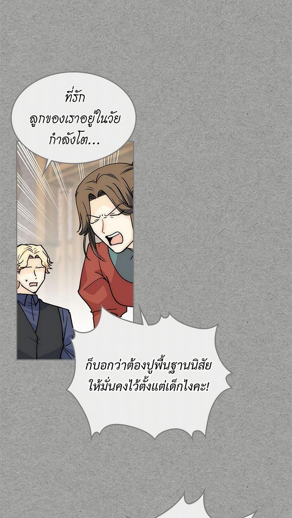 The Antagonist's Pet page 35