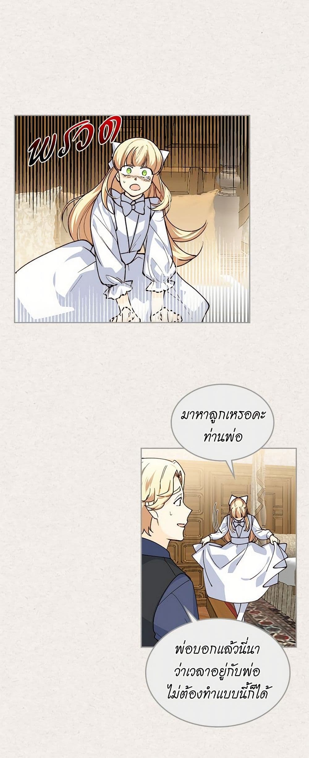 The Antagonist's Pet page 4