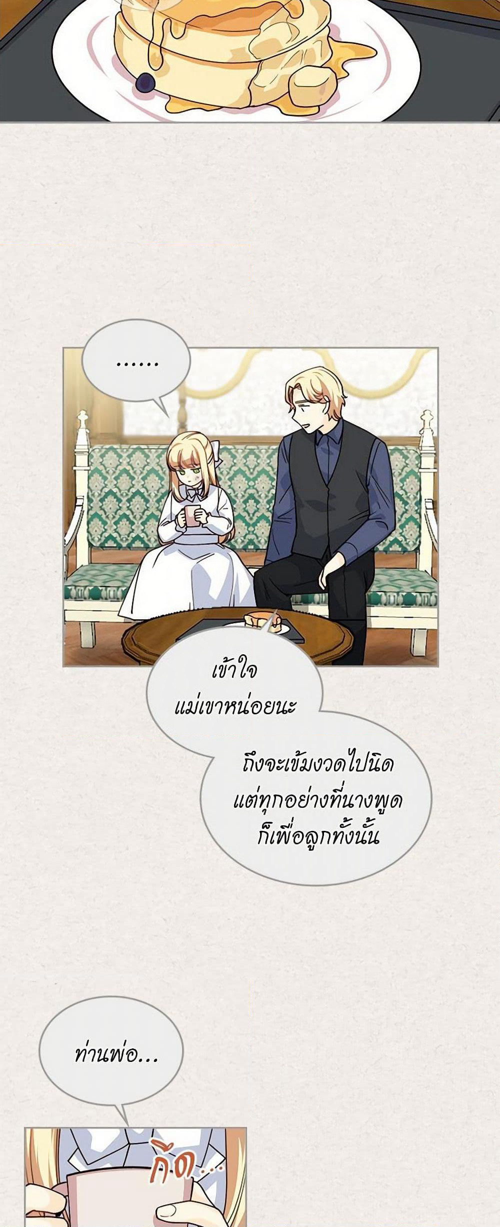 The Antagonist's Pet page 6