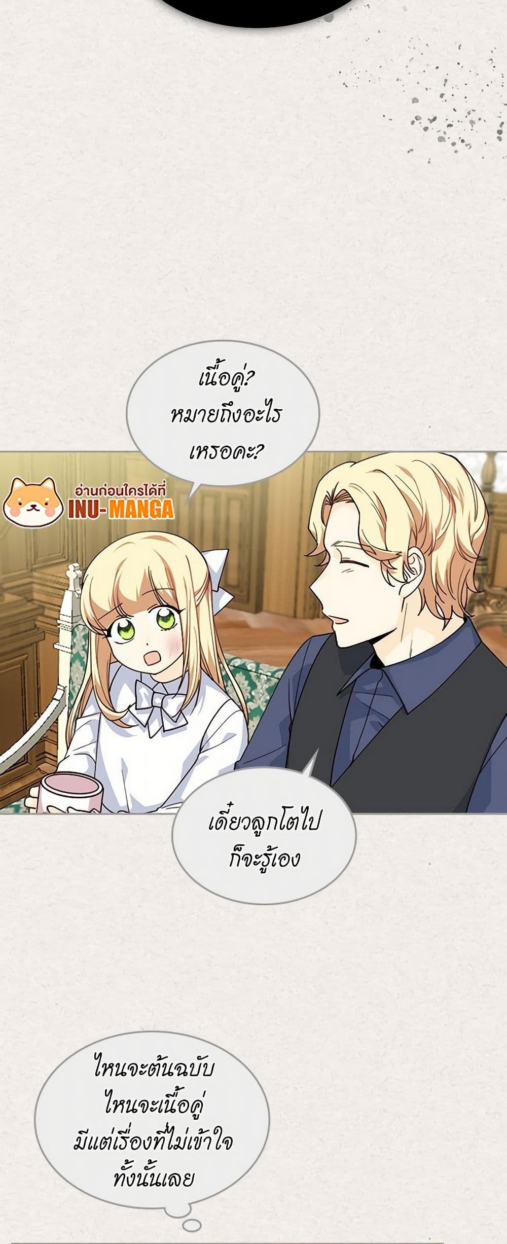The Antagonist's Pet page 10