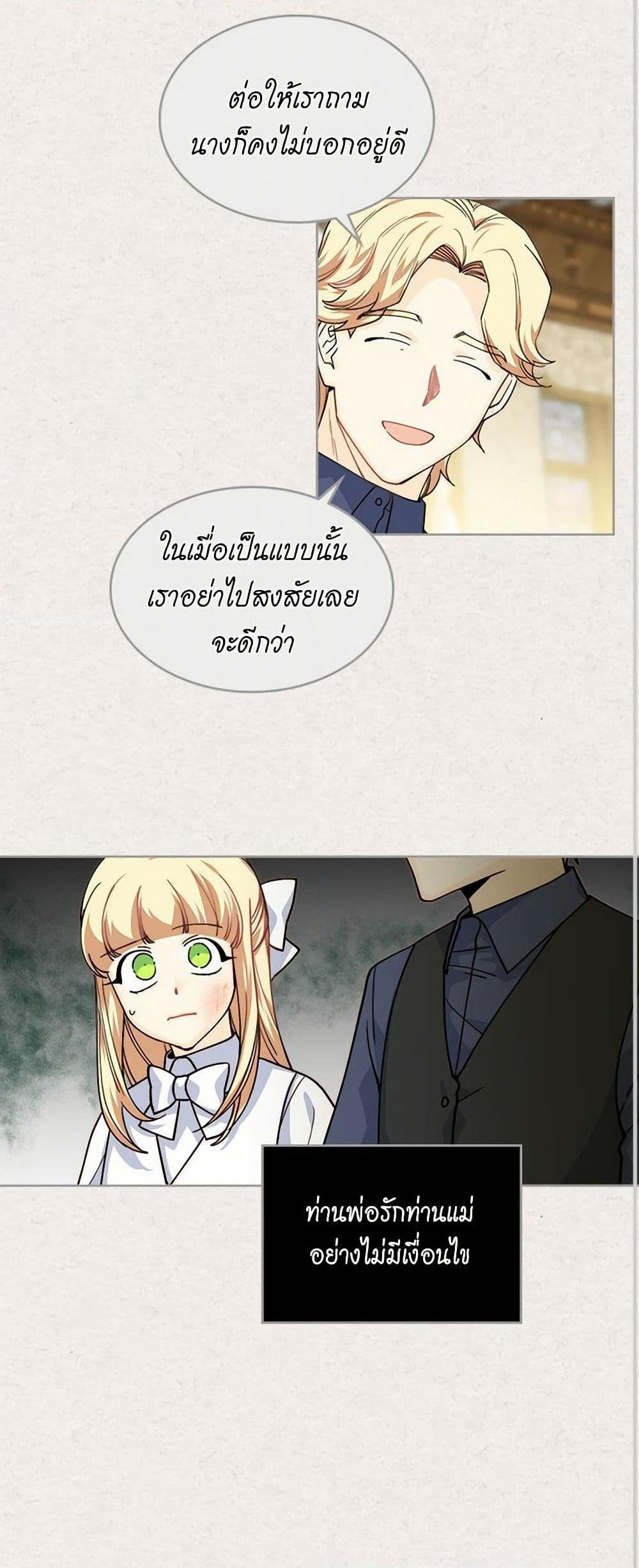The Antagonist's Pet page 13