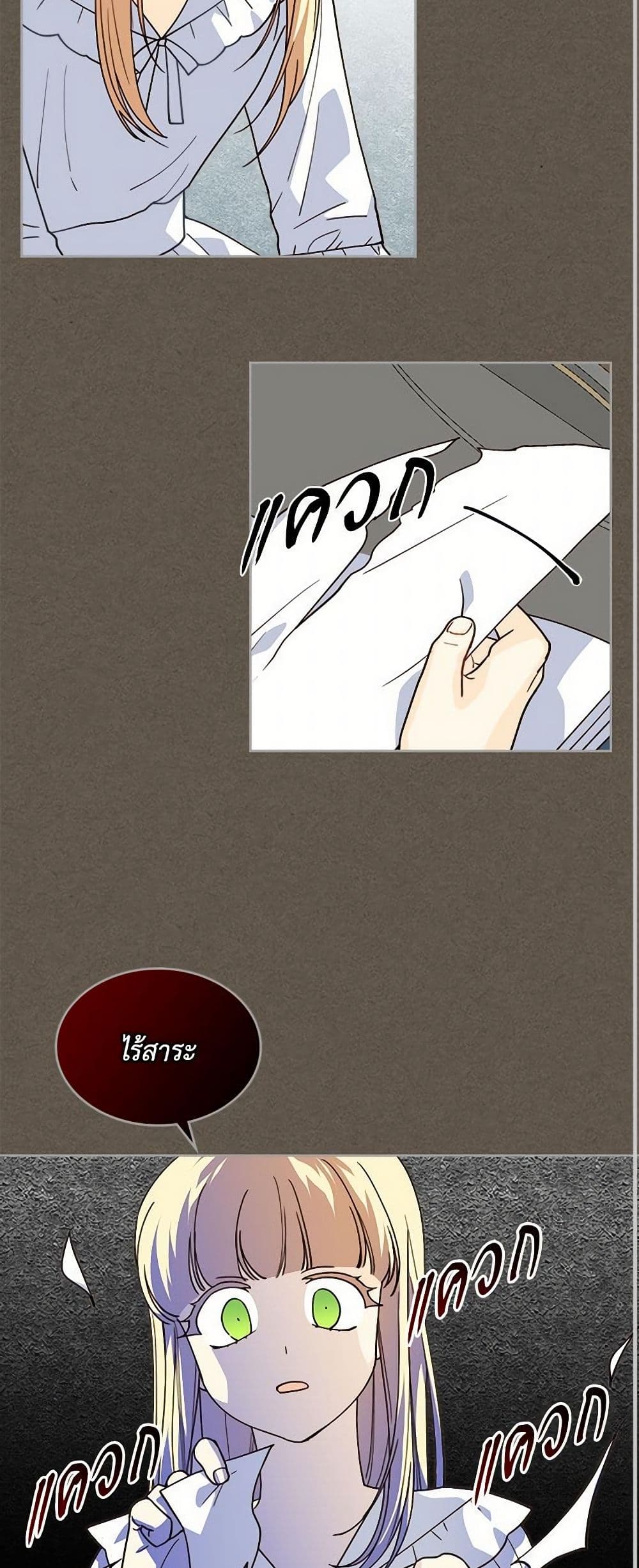 The Antagonist's Pet page 23