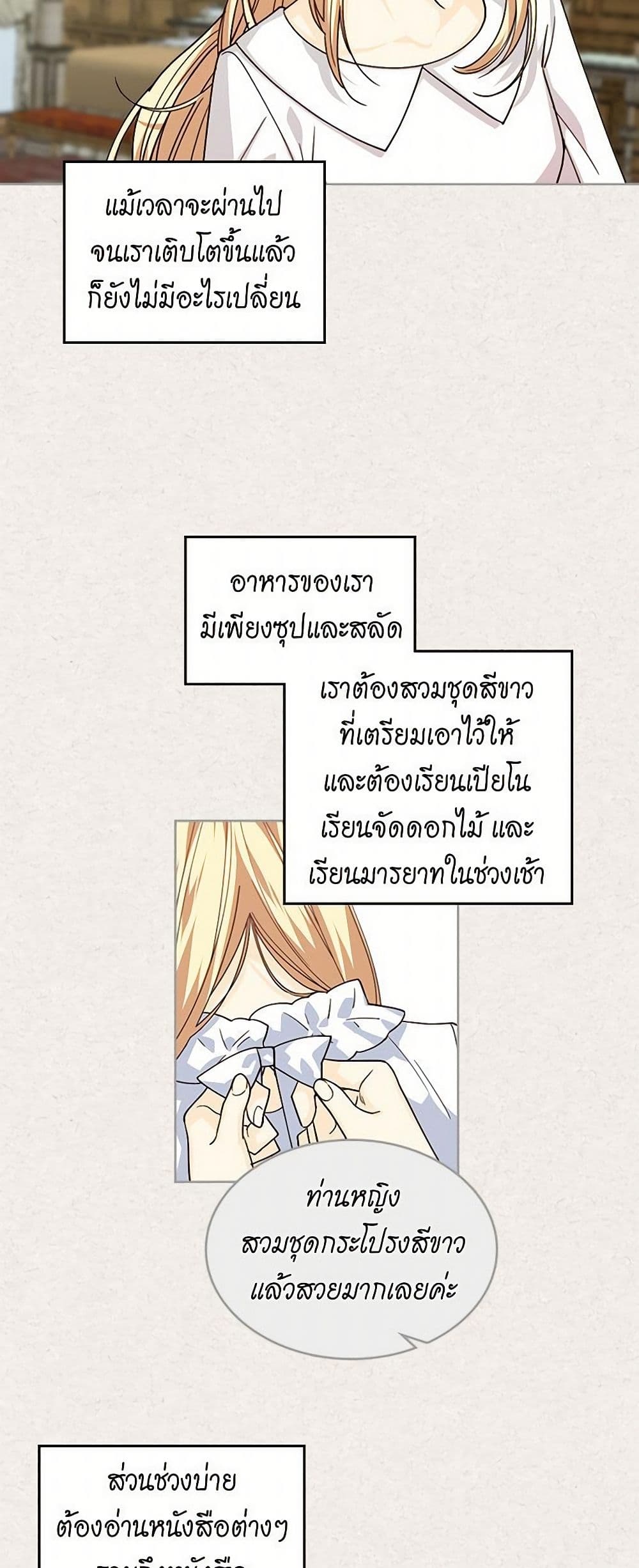The Antagonist's Pet page 26