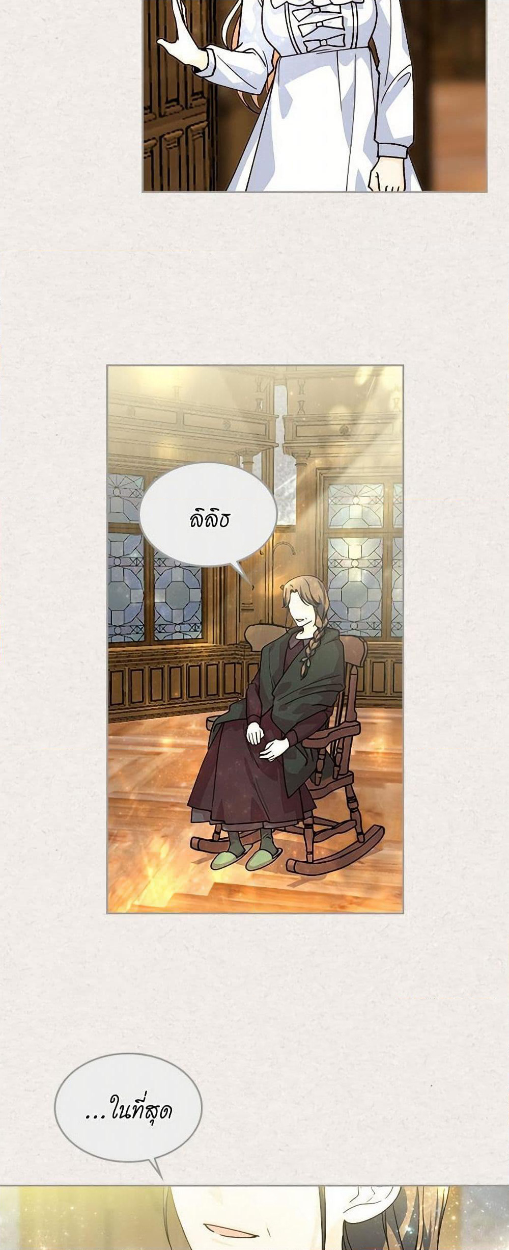 The Antagonist's Pet page 30