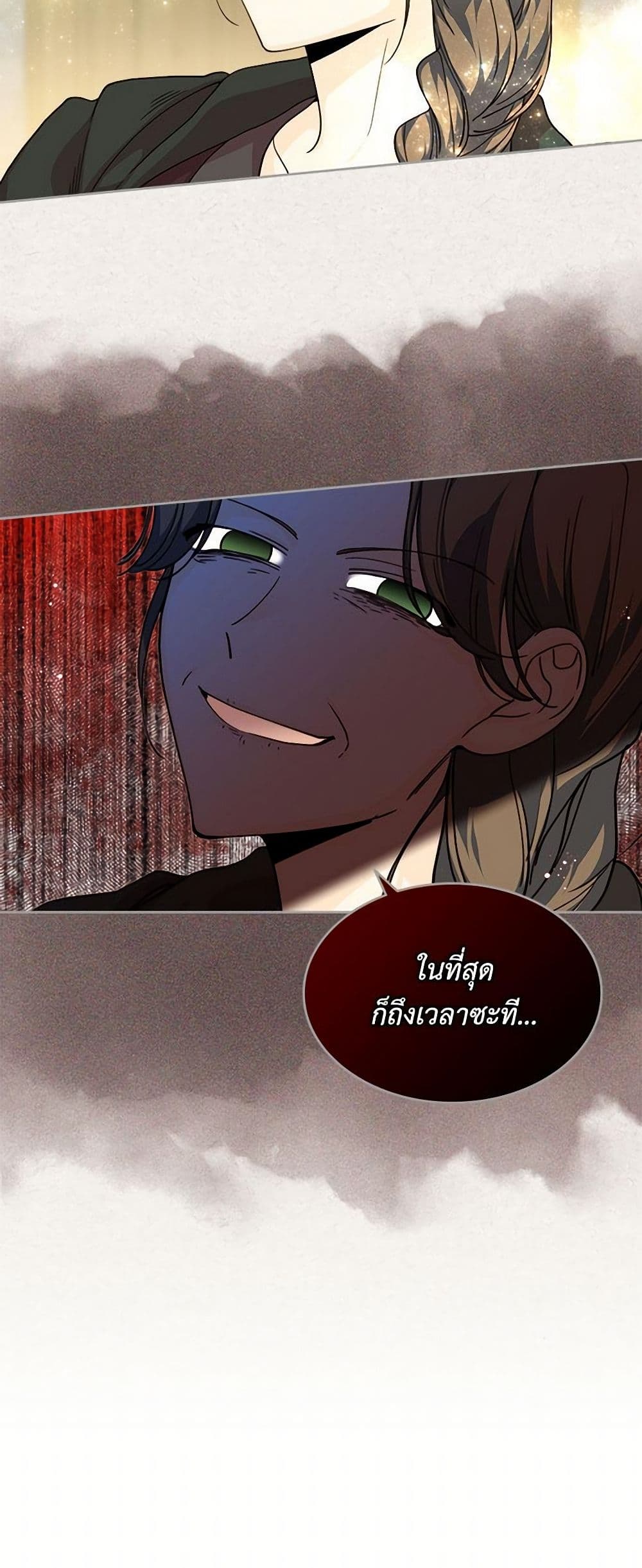 The Antagonist's Pet page 31