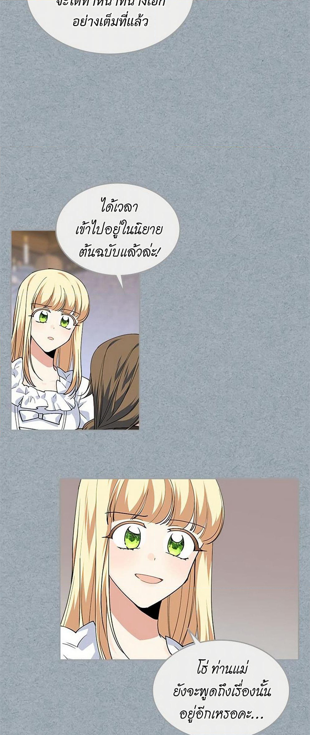 The Antagonist's Pet page 5