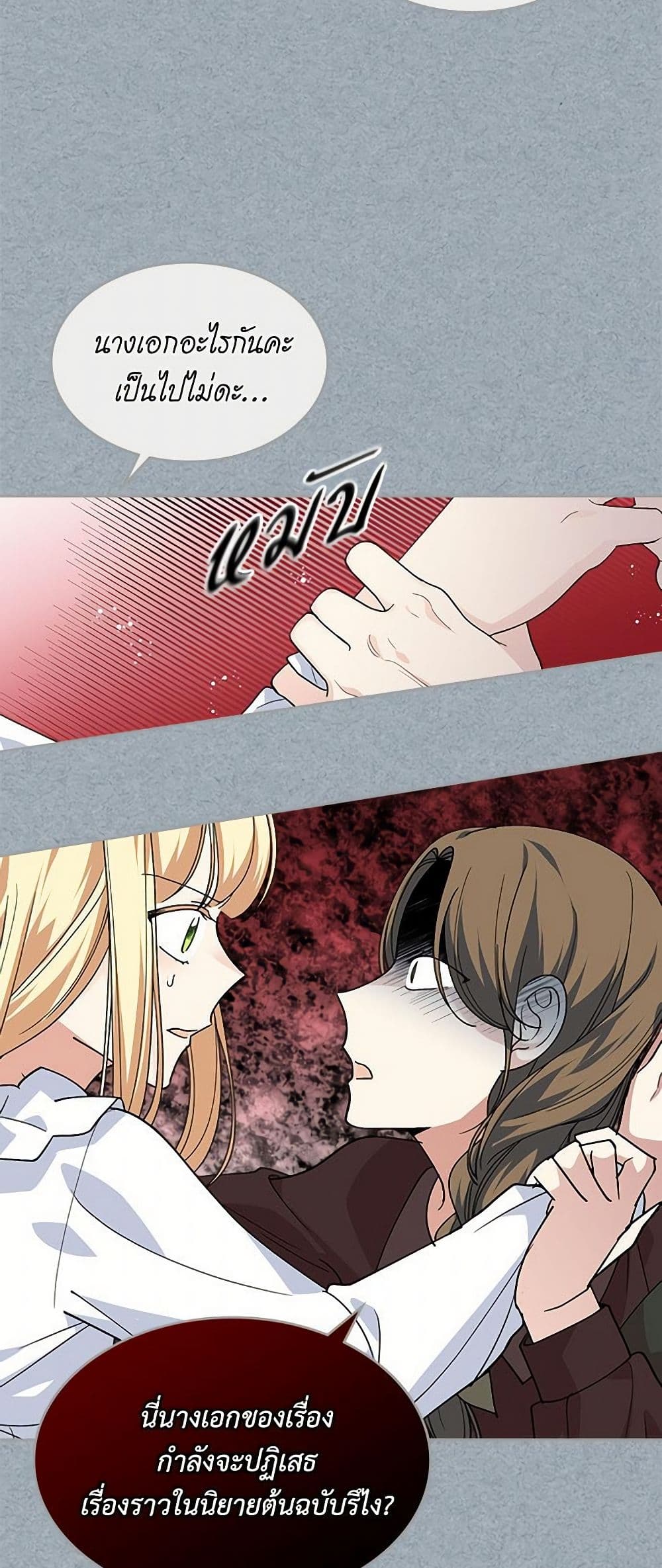 The Antagonist's Pet page 6