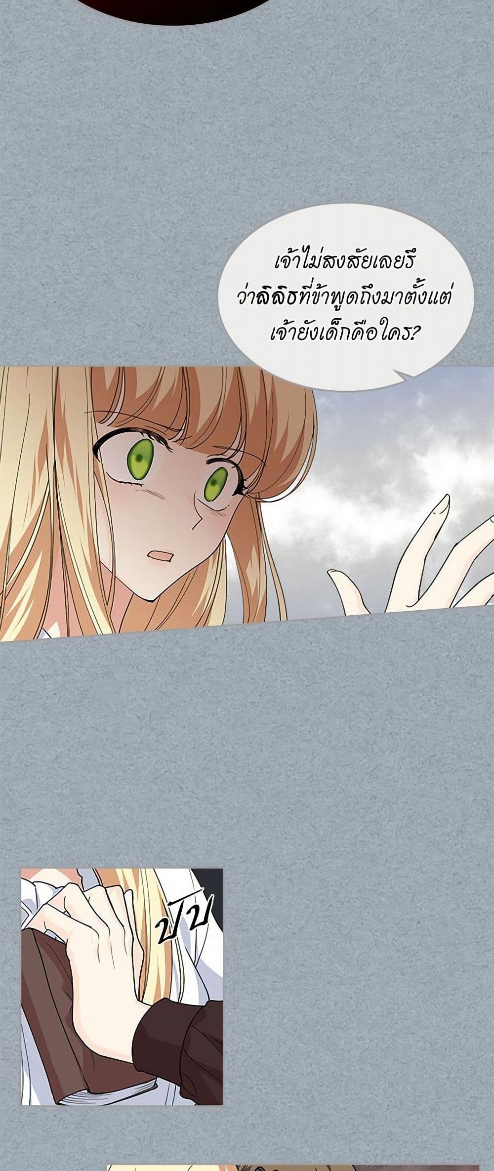 The Antagonist's Pet page 7