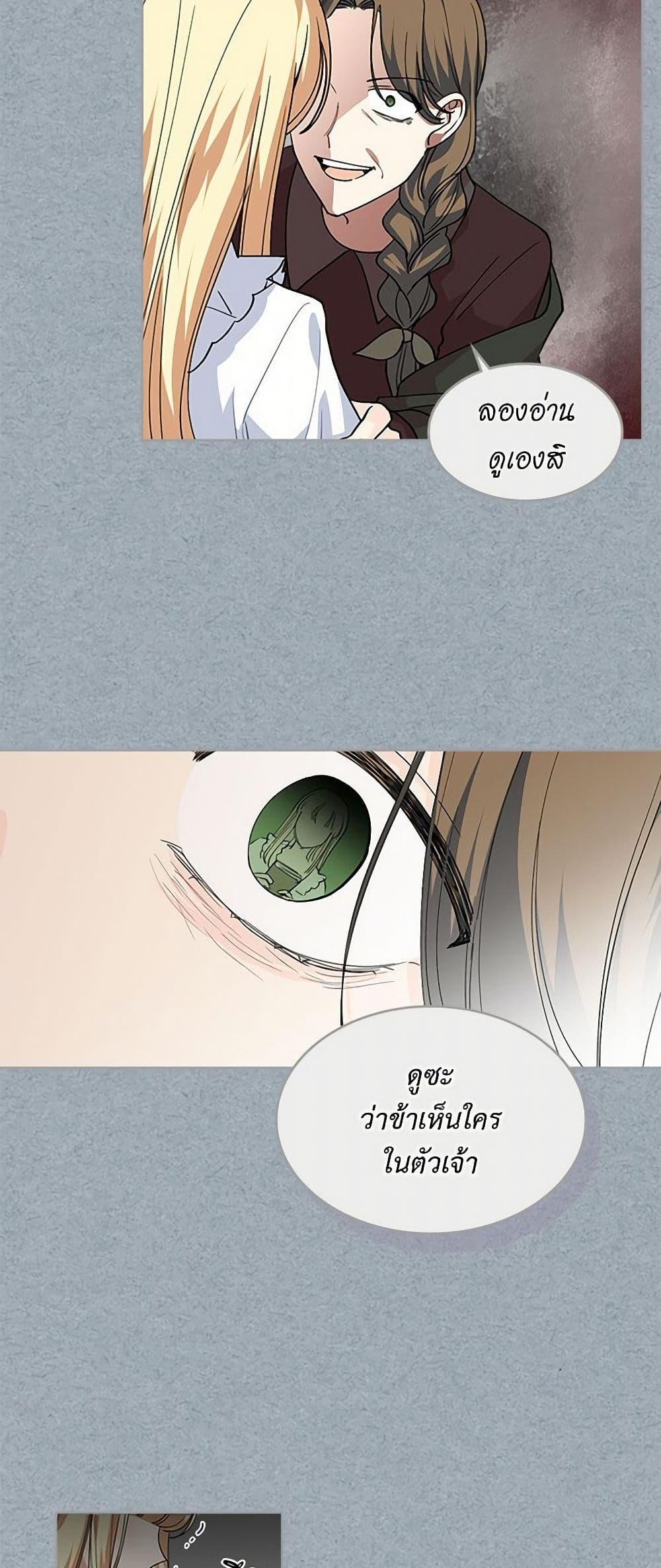 The Antagonist's Pet page 8