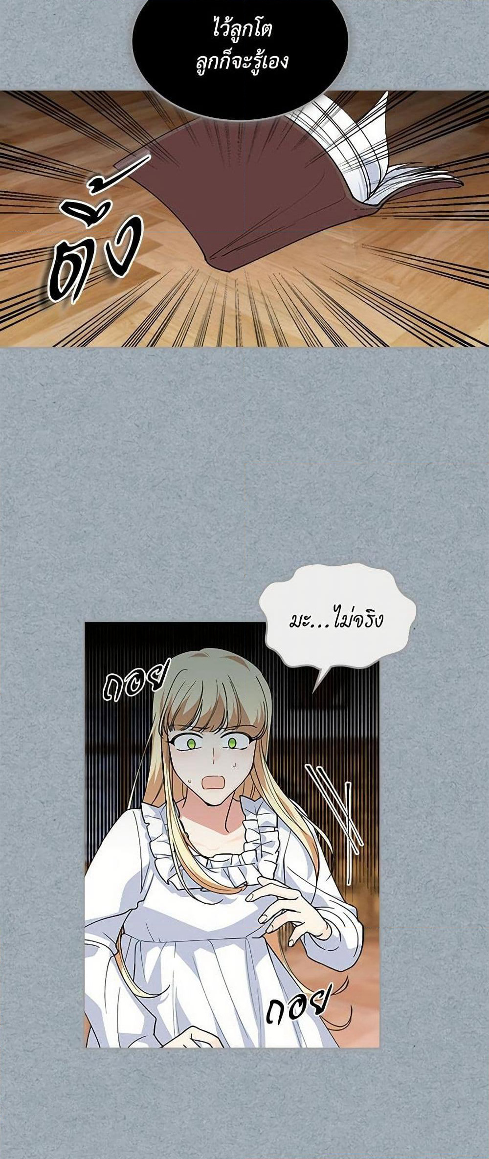 The Antagonist's Pet page 11
