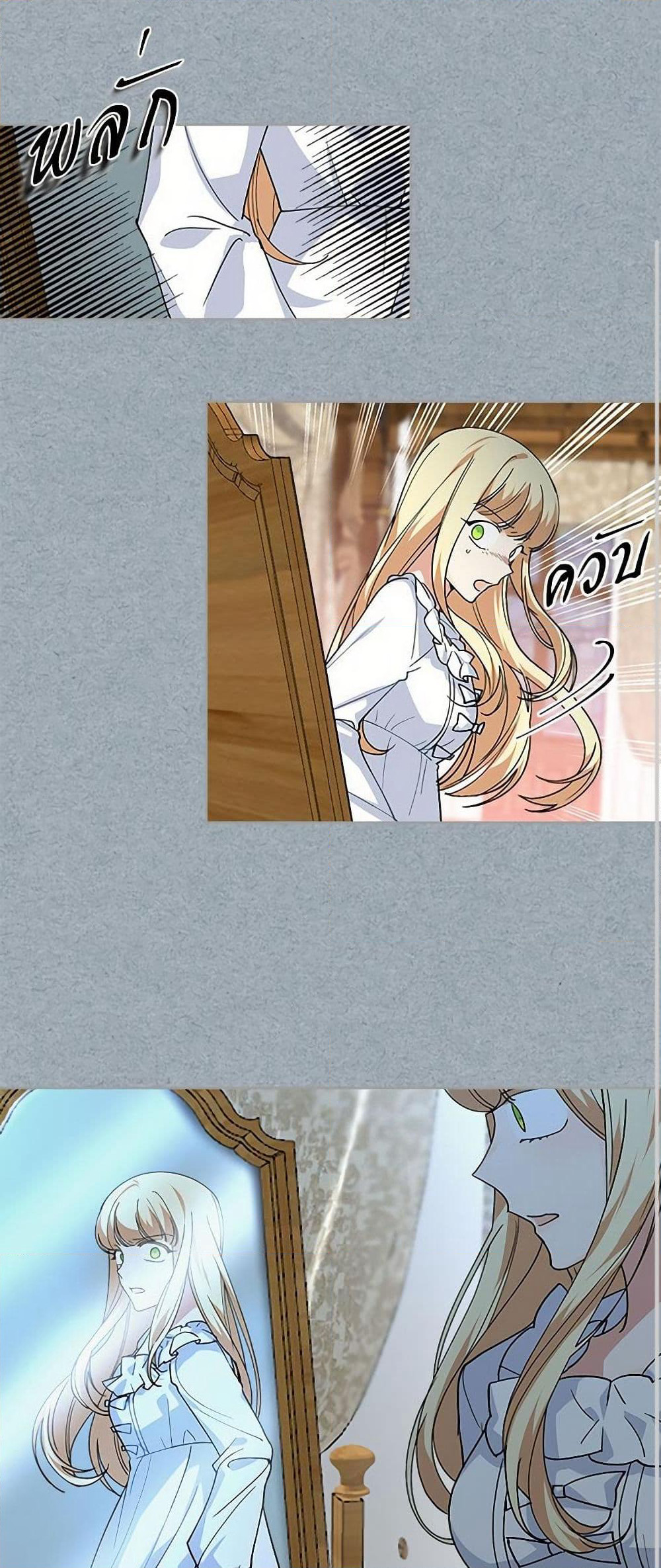 The Antagonist's Pet page 12