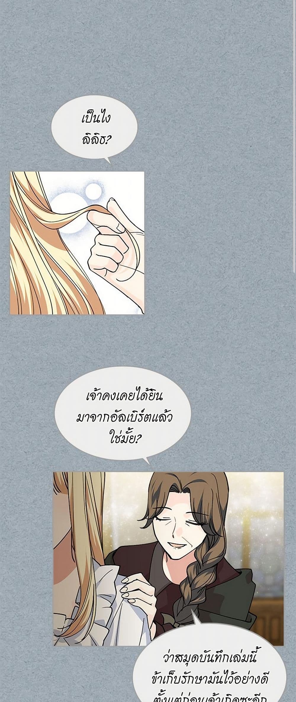 The Antagonist's Pet page 14