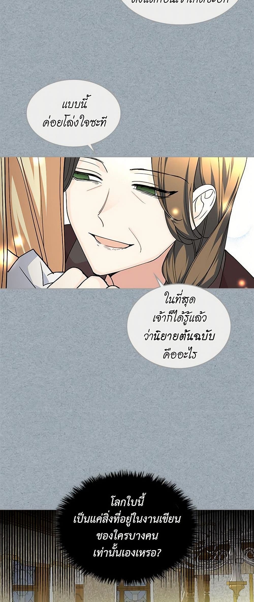 The Antagonist's Pet page 15
