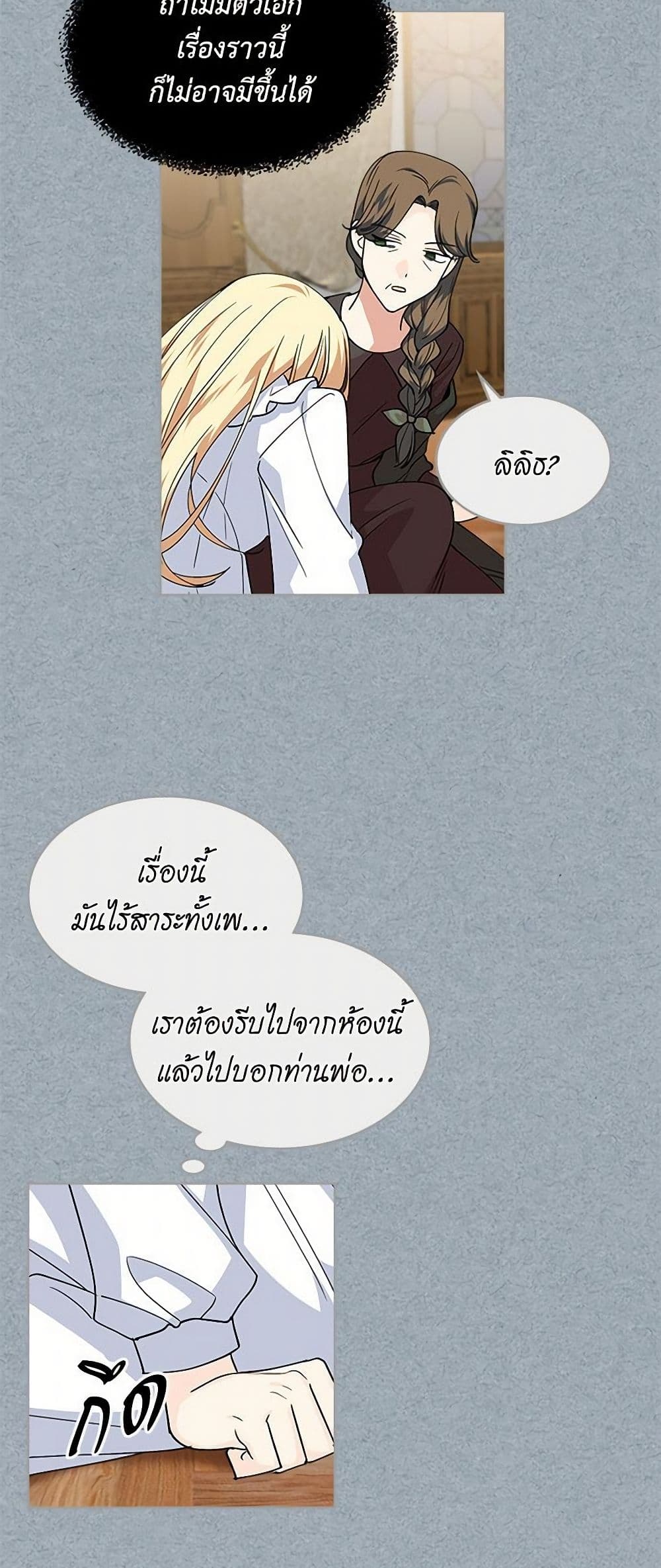 The Antagonist's Pet page 20