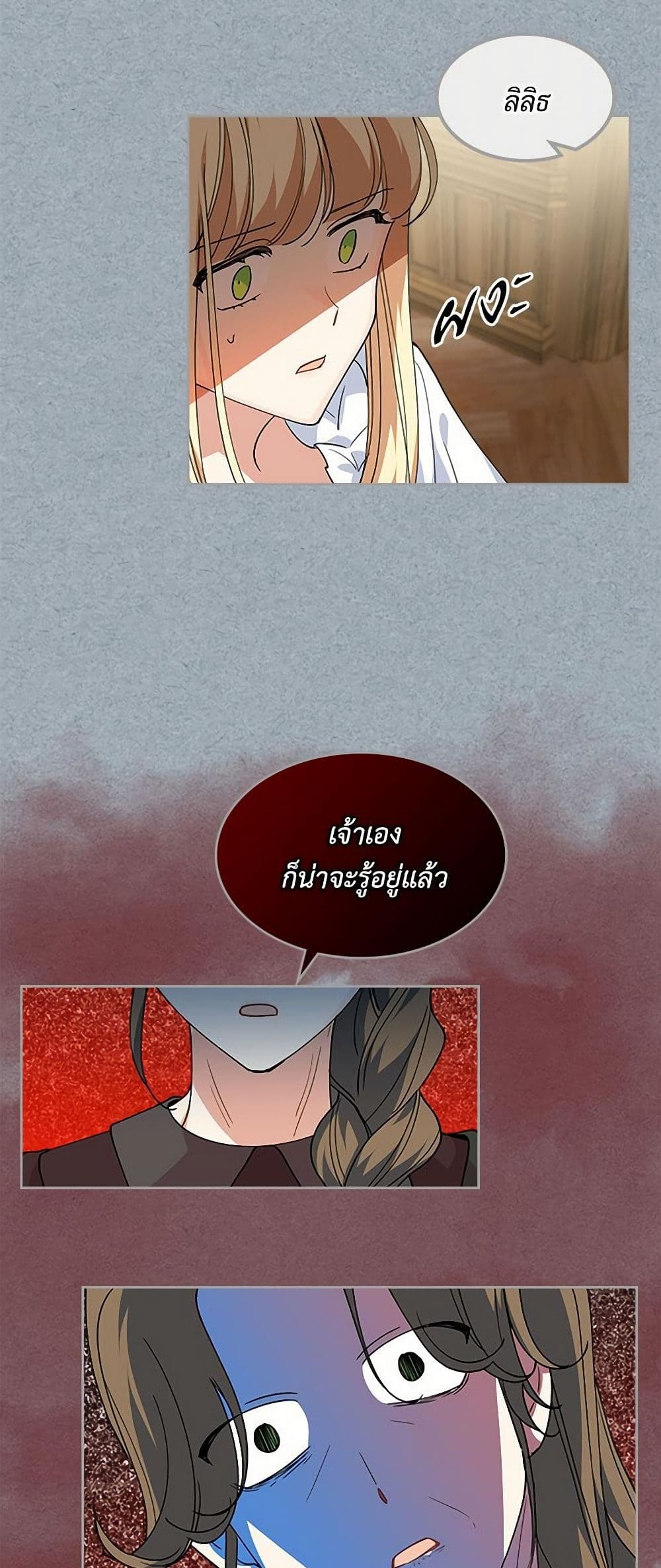 The Antagonist's Pet page 21
