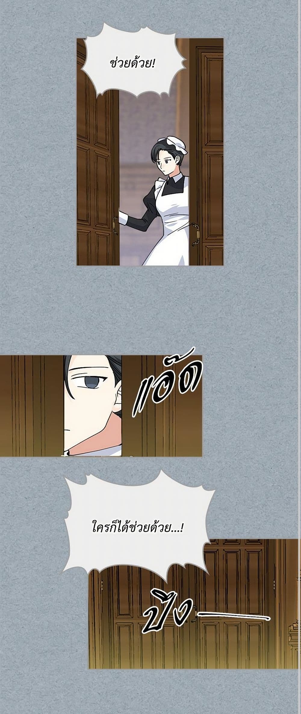 The Antagonist's Pet page 24