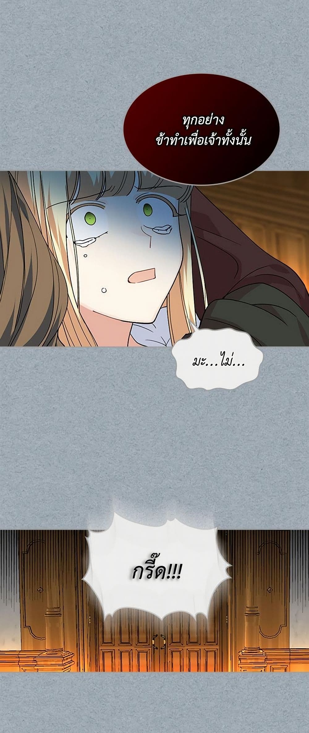 The Antagonist's Pet page 26