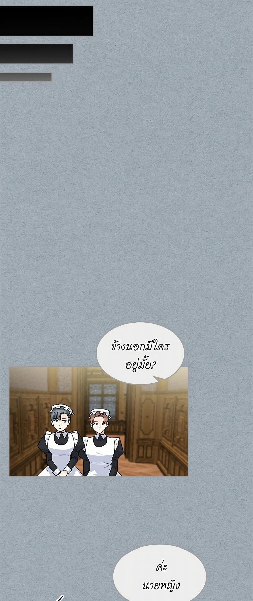 The Antagonist's Pet page 27