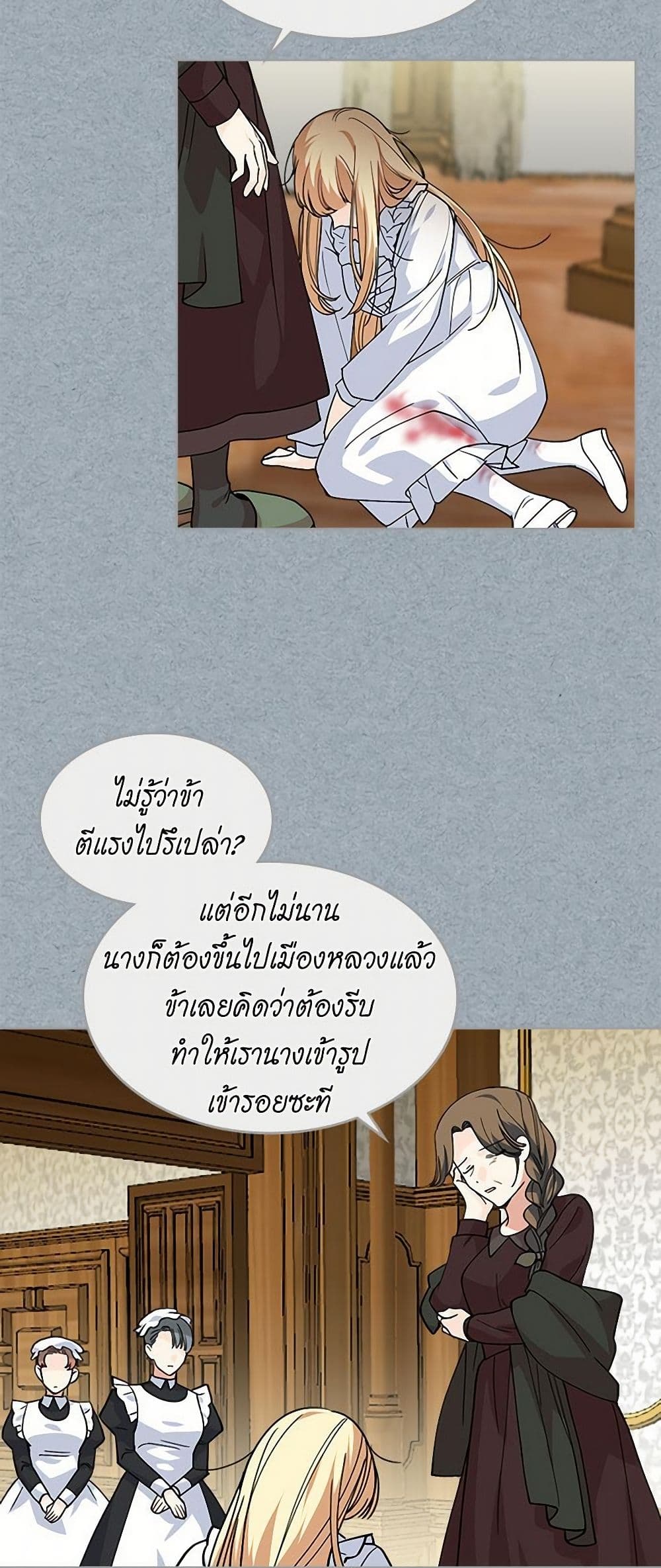 The Antagonist's Pet page 29