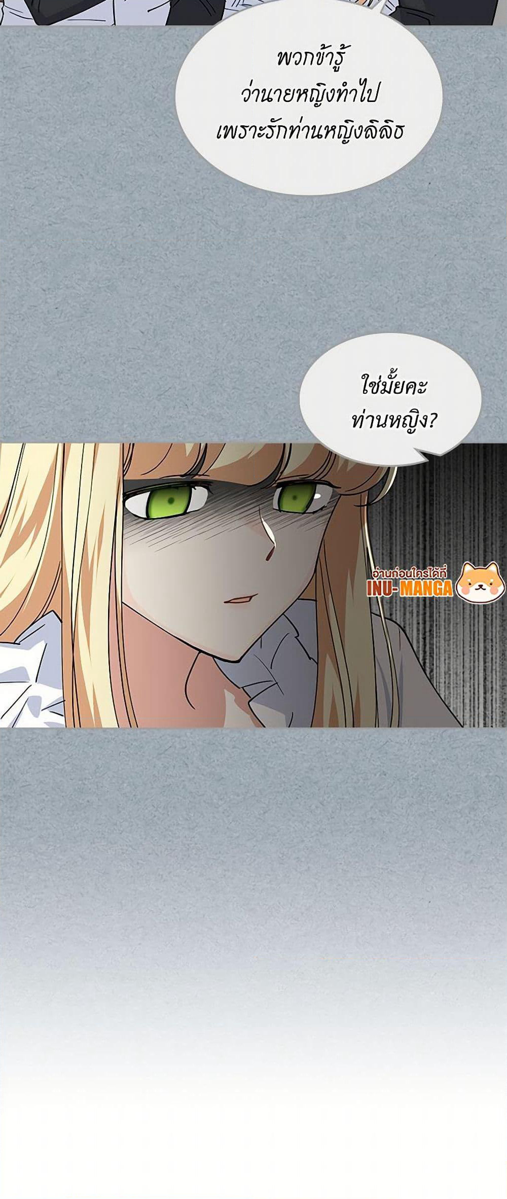 The Antagonist's Pet page 31