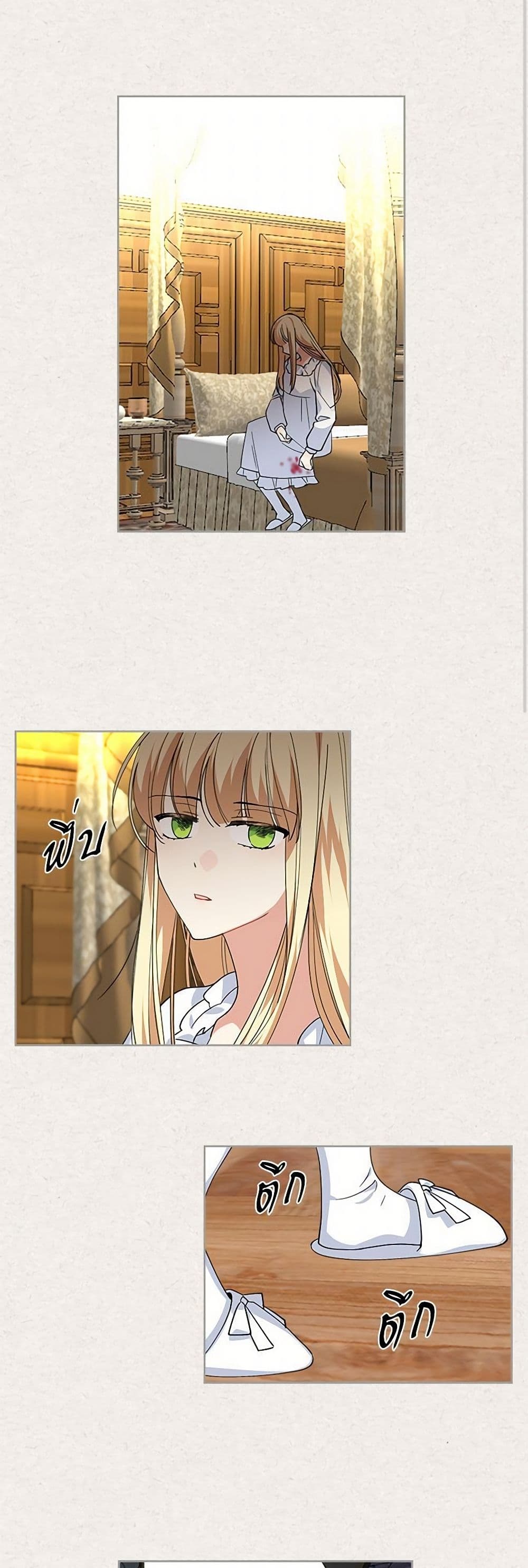 The Antagonist's Pet page 3