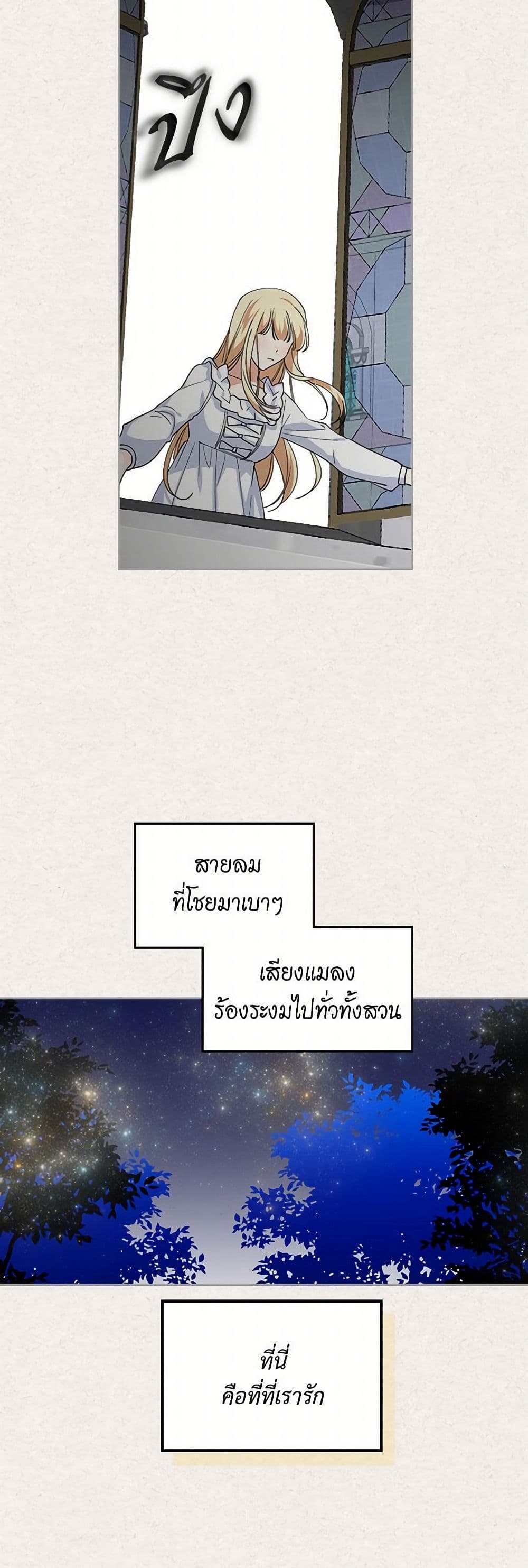 The Antagonist's Pet page 4
